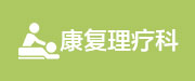 漳州医肤堂皮肤专科